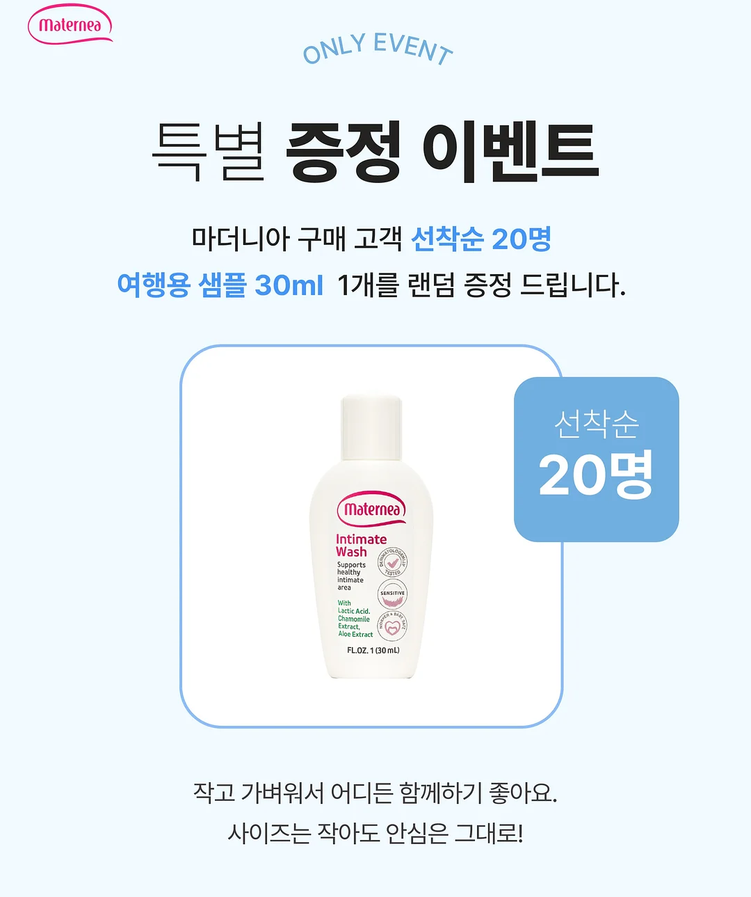 베이지크 스칼프 카밍 샴푸 4