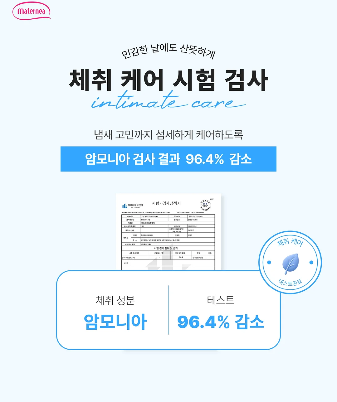 베이지크 스칼프 카밍 샴푸 5