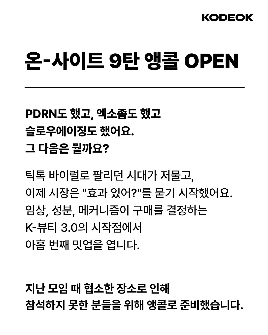 발로나 초코 바게트 2