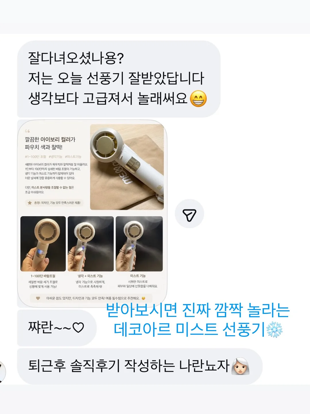 고블렛 6개 1셋트 9