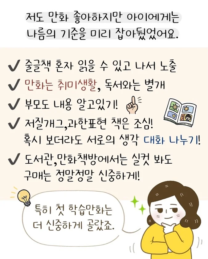 한석준의 어린이를 위한 말하기 교실 4