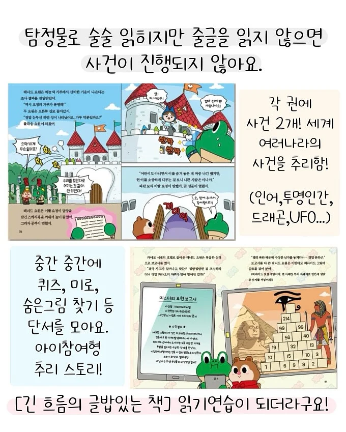 한석준의 어린이를 위한 말하기 교실 6