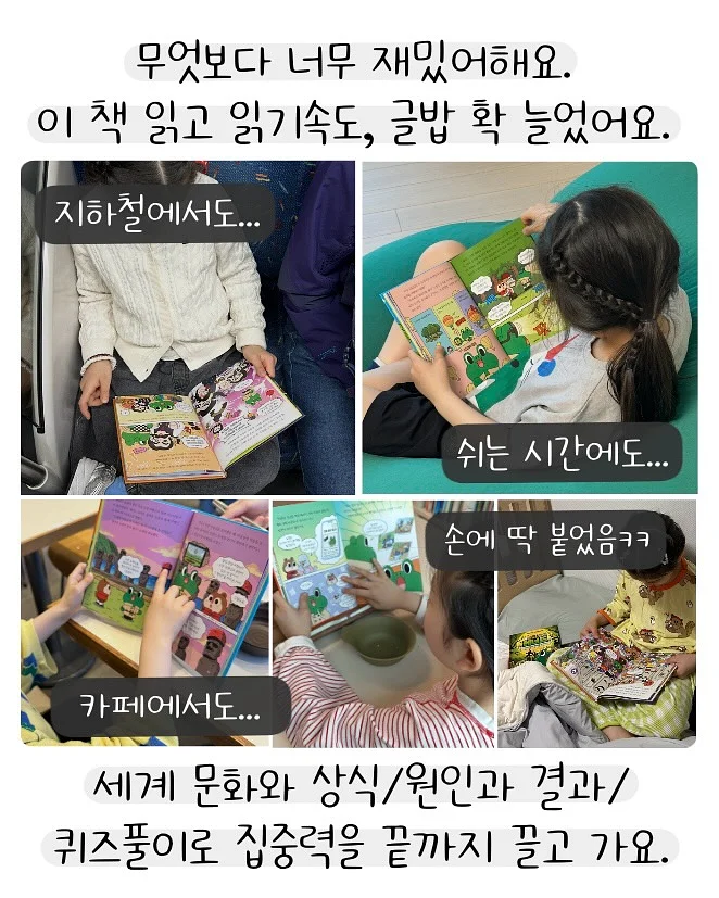 한석준의 어린이를 위한 말하기 교실 7