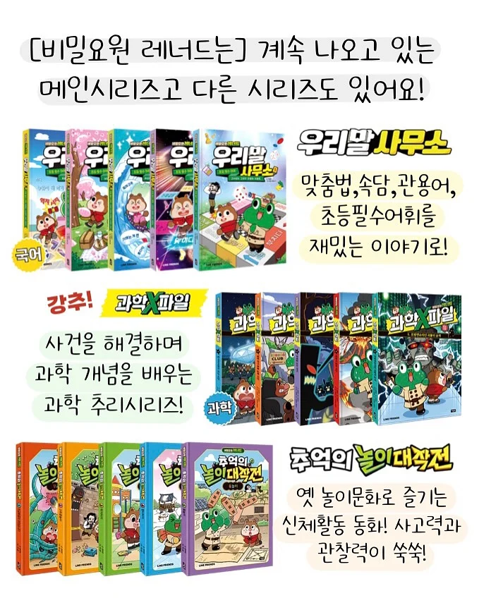 한석준의 어린이를 위한 말하기 교실 8