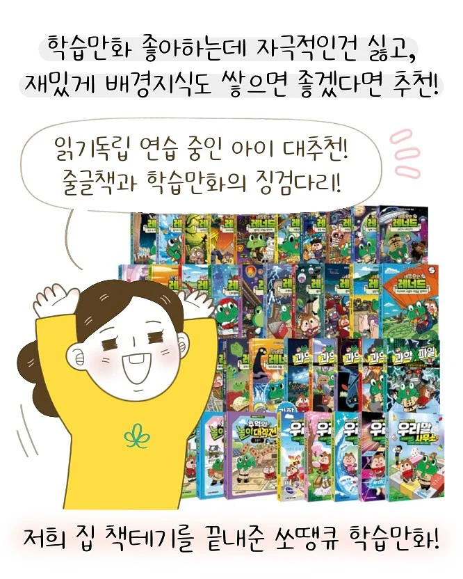 한석준의 어린이를 위한 말하기 교실 9