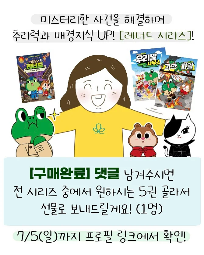 한석준의 어린이를 위한 말하기 교실 10