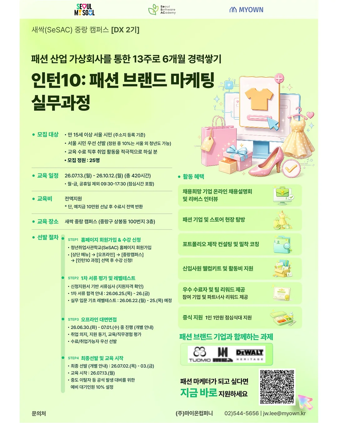 스노우초코 2