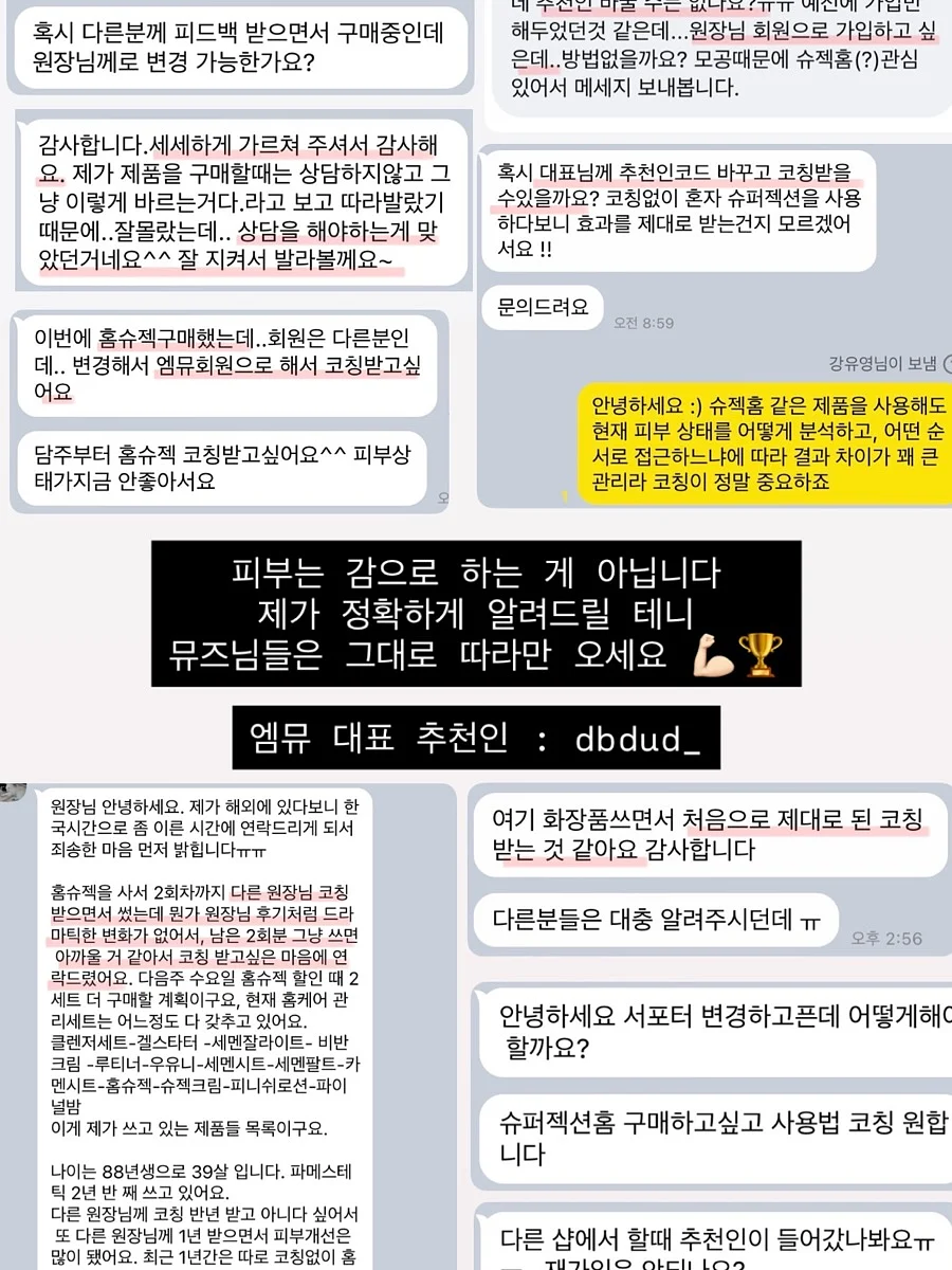 꽃화동 클리어 케이스 18