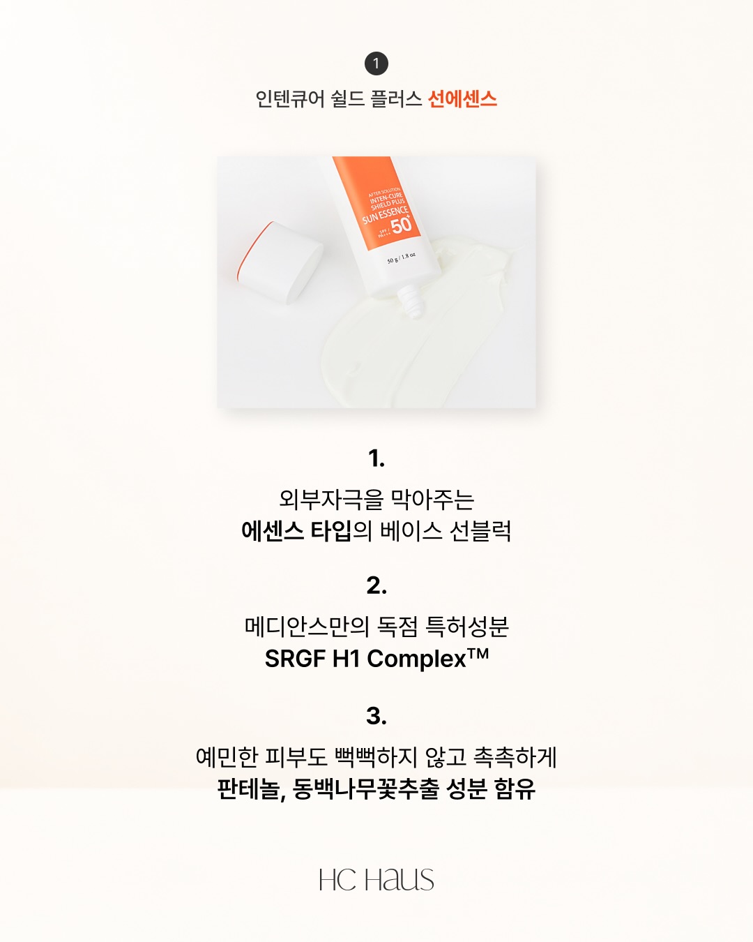 스키니핏 체지방 관리 3