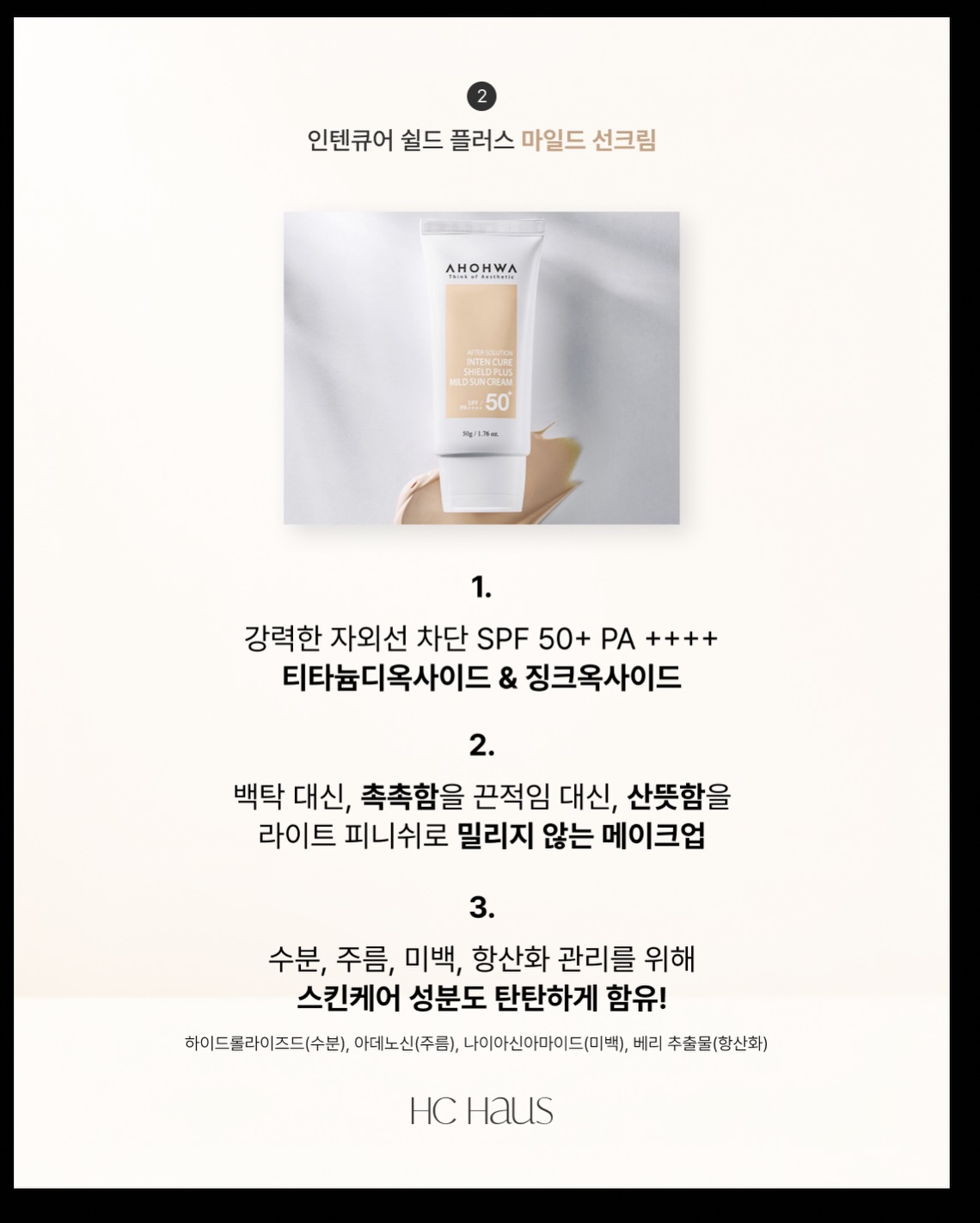 스키니핏 체지방 관리 5