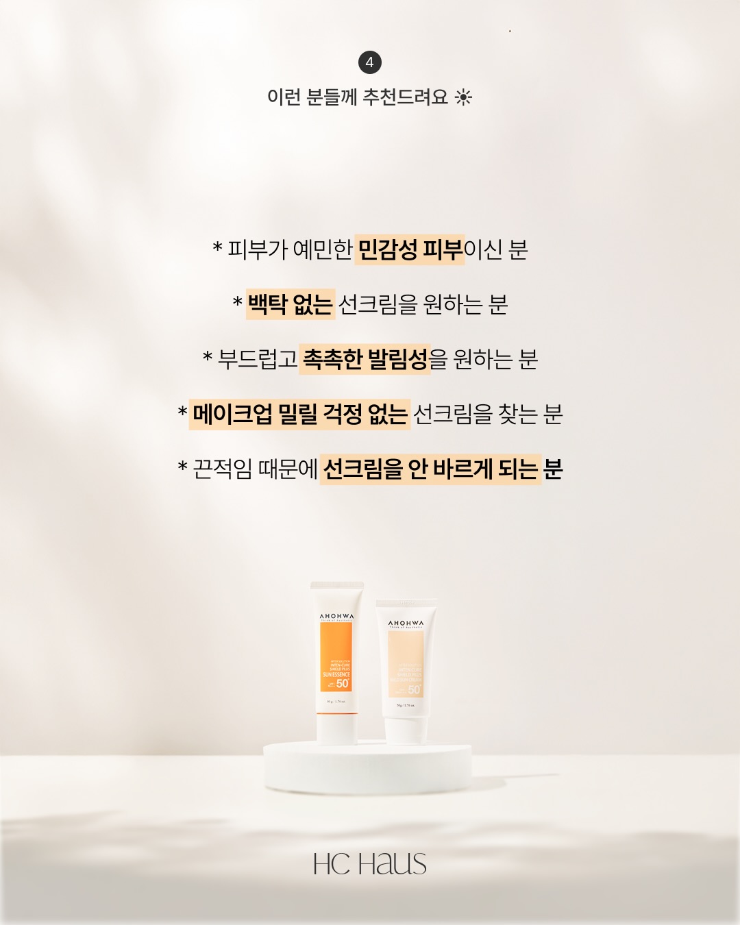 스키니핏 체지방 관리 8