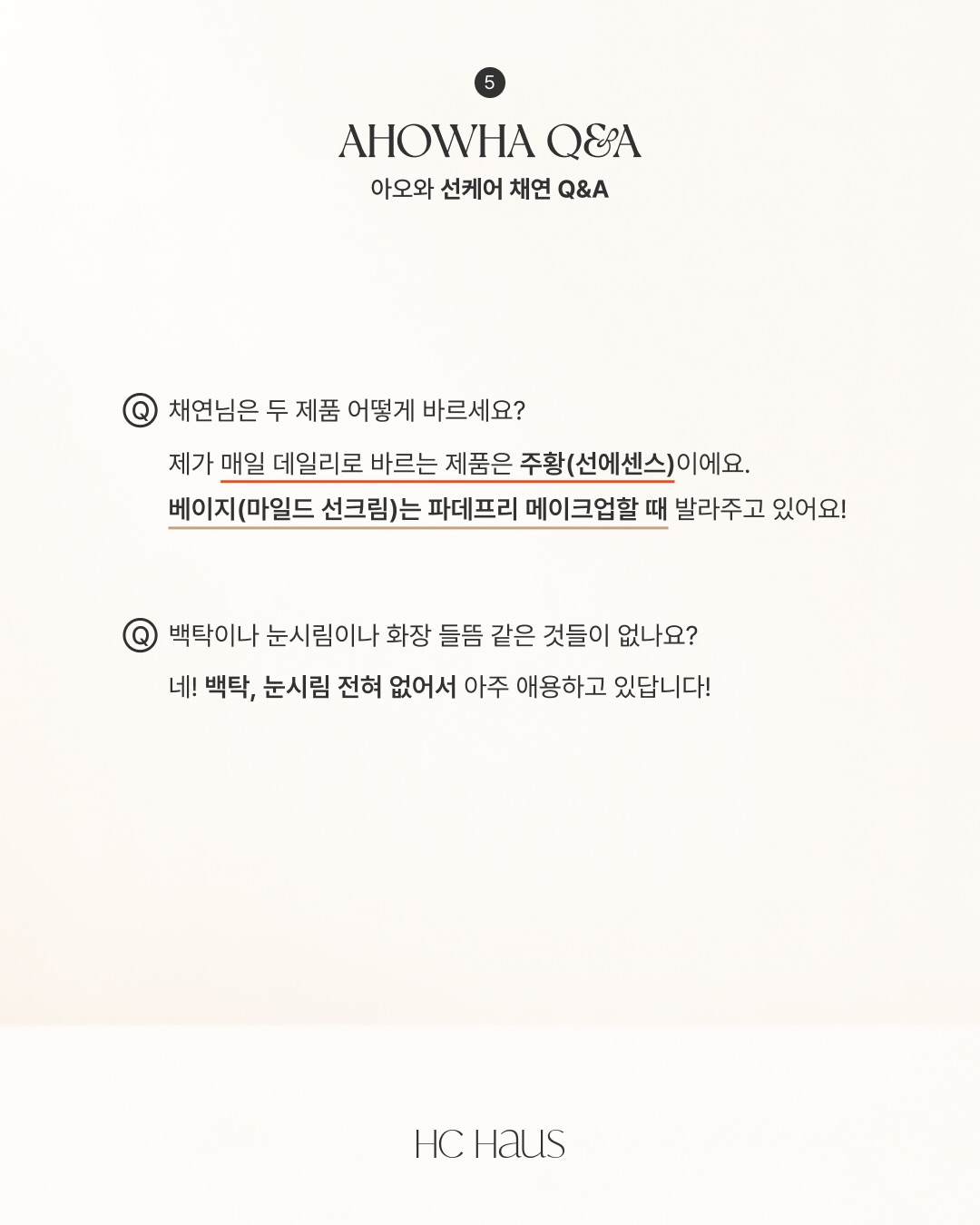 스키니핏 체지방 관리 9