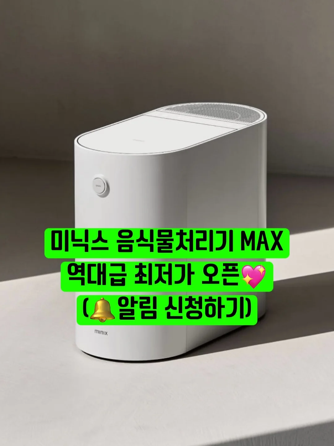 가히선스틱