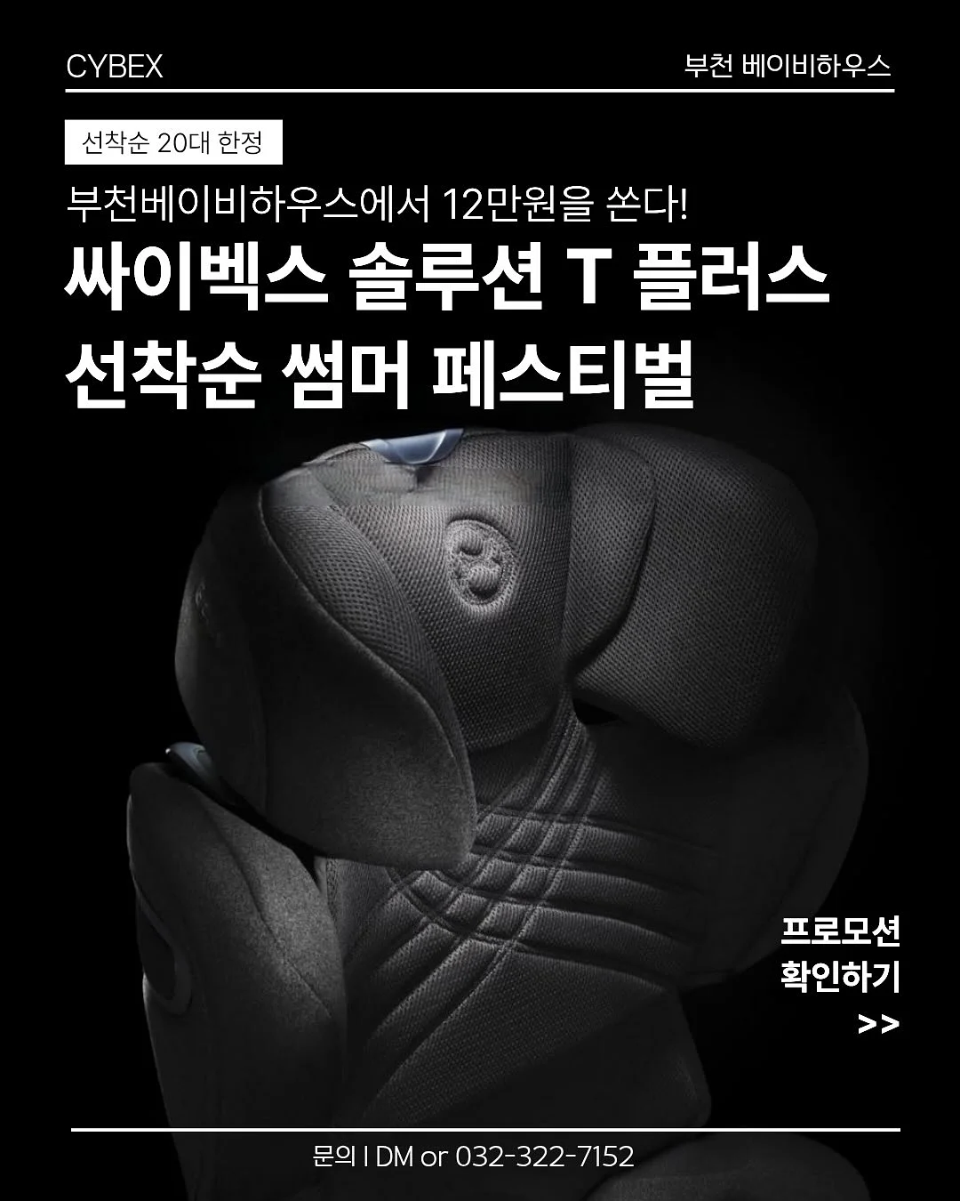 솔랩 헤어루트 아쿠아픽 두피 스케일러 1