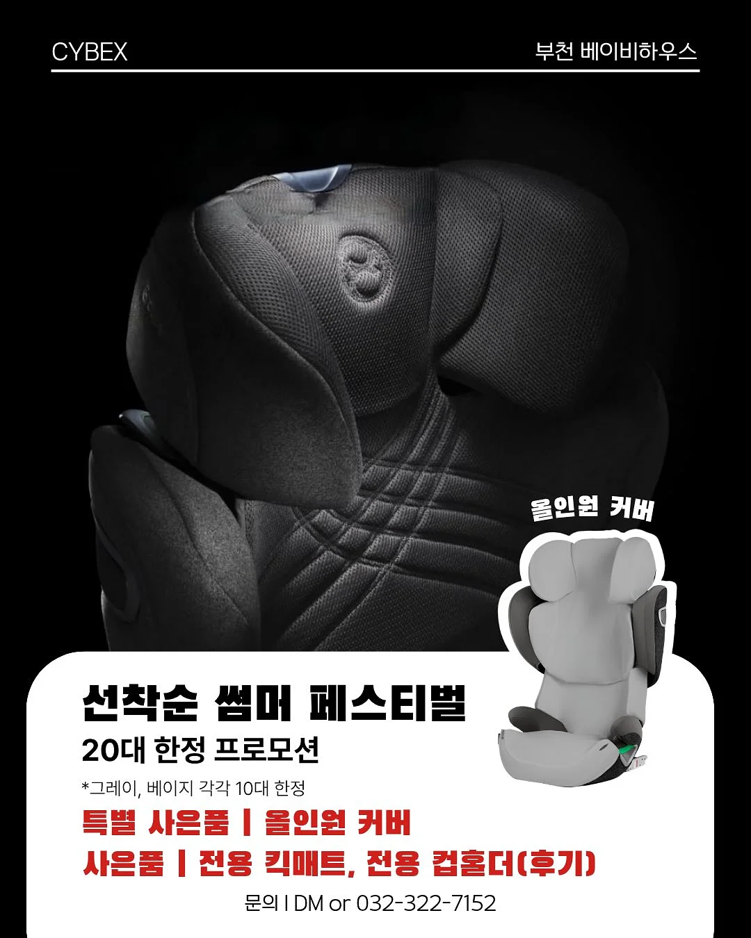 솔랩 헤어루트 아쿠아픽 두피 스케일러 2