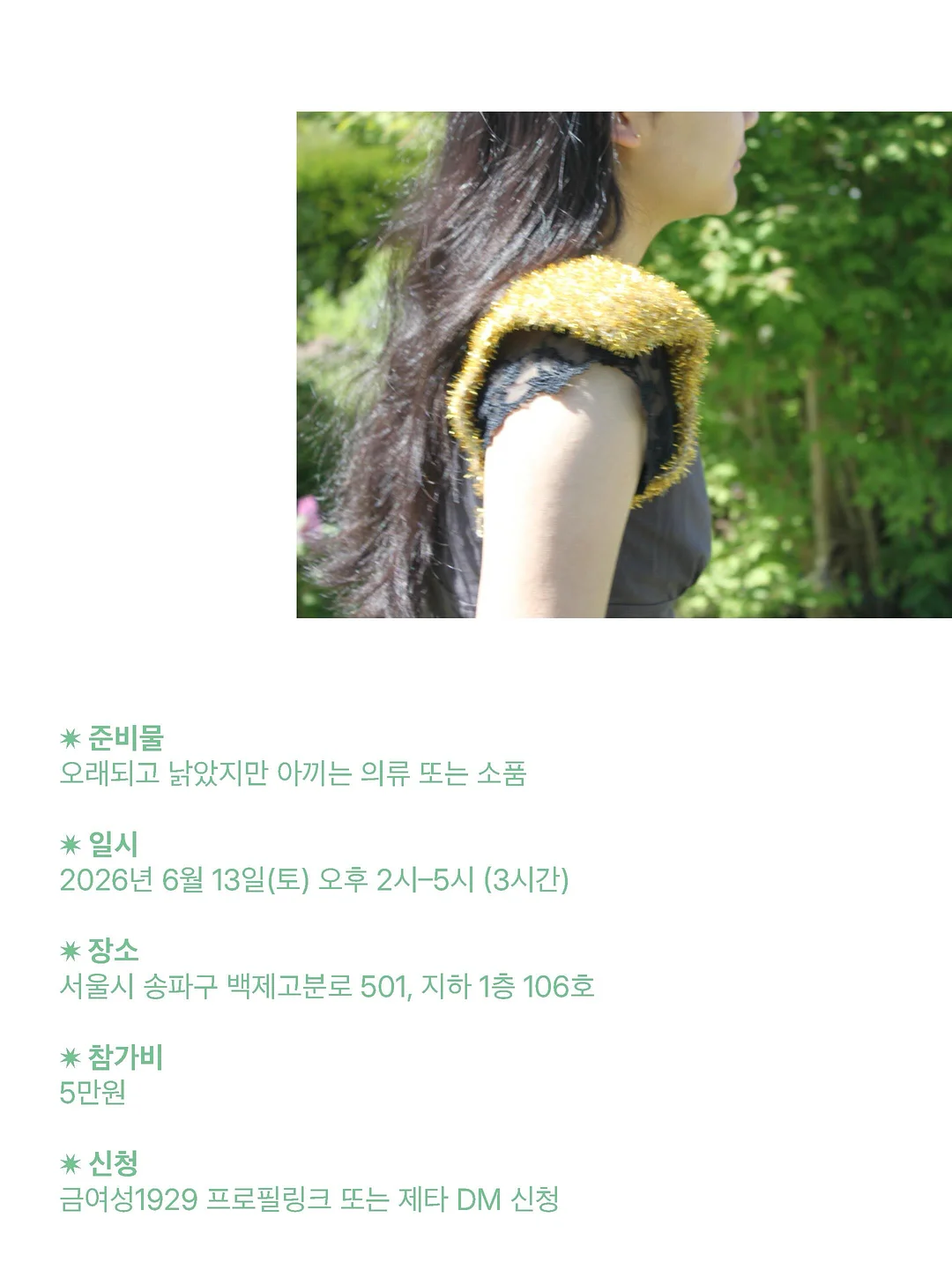 동원천지인 일품침향 5