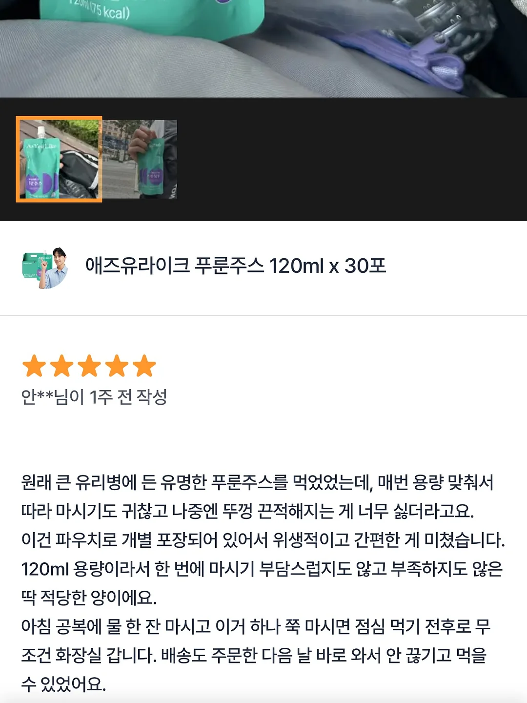 레이니자켓(소프트버전) 12