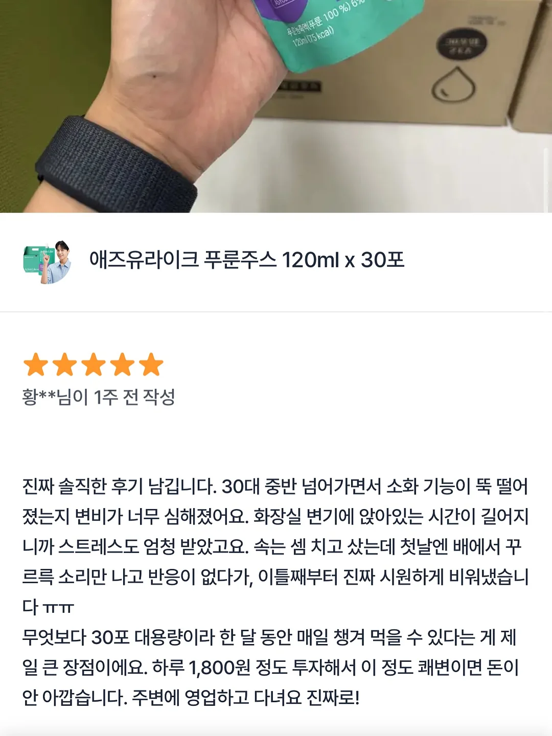 레이니자켓(소프트버전) 14
