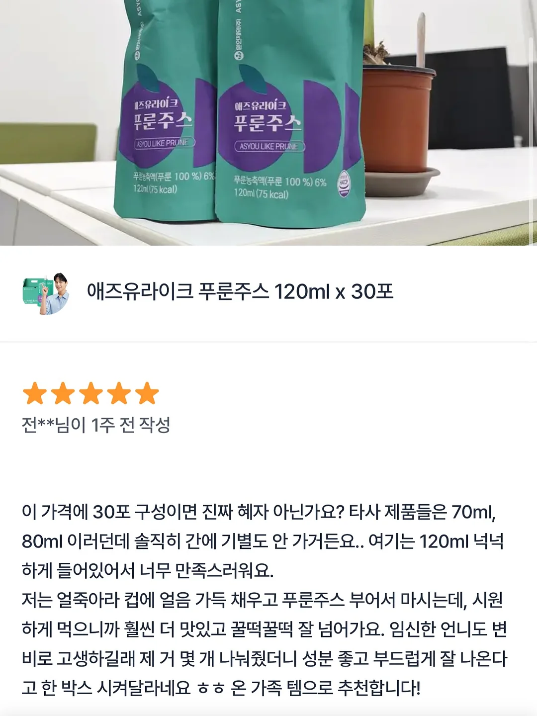 레이니자켓(소프트버전) 15