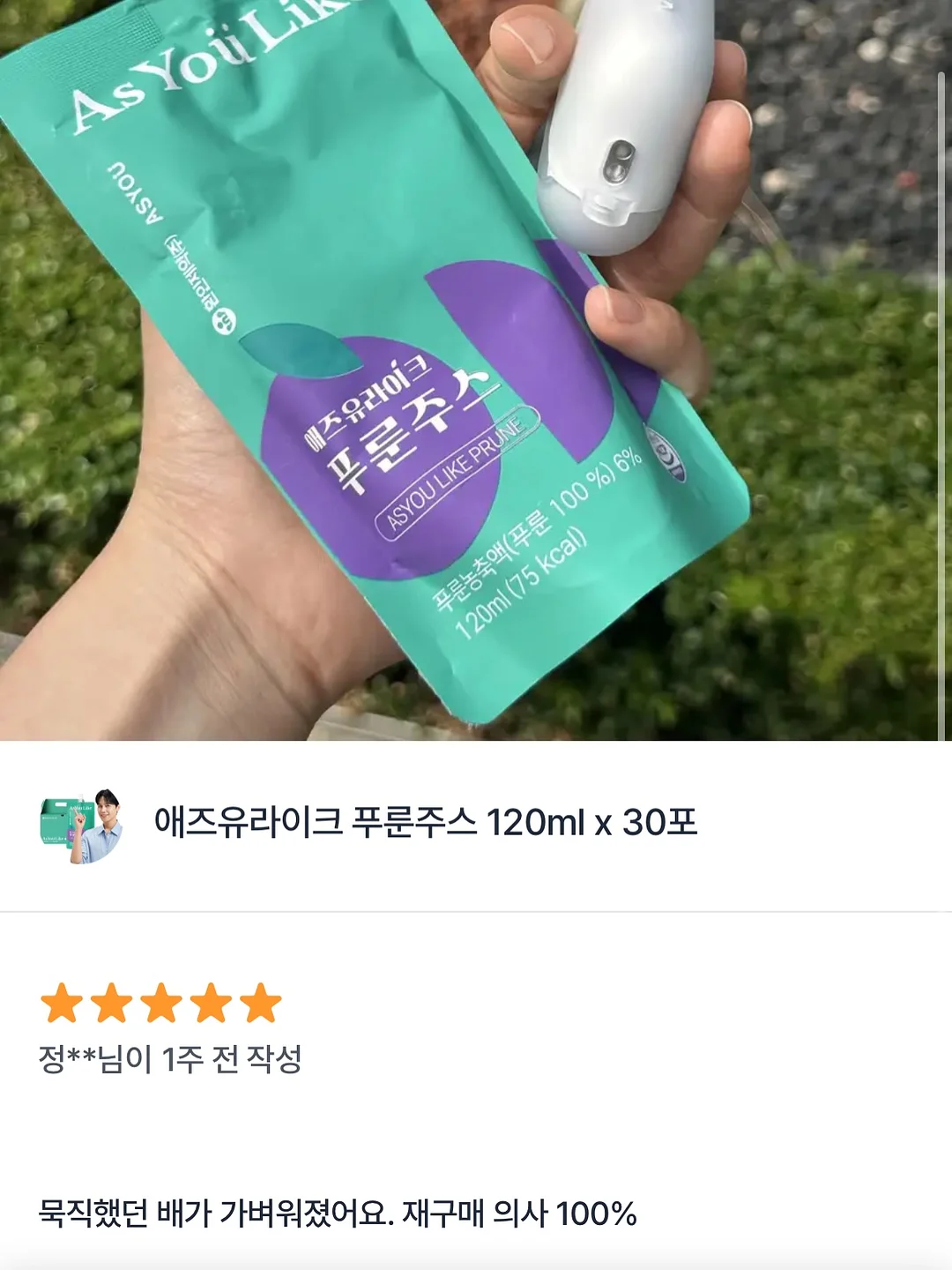 레이니자켓(소프트버전) 17