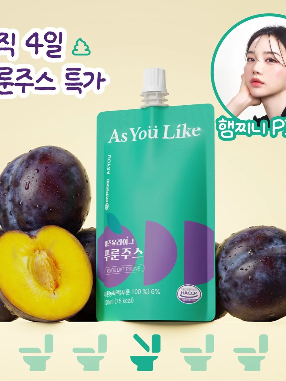 레이니자켓(소프트버전) 6