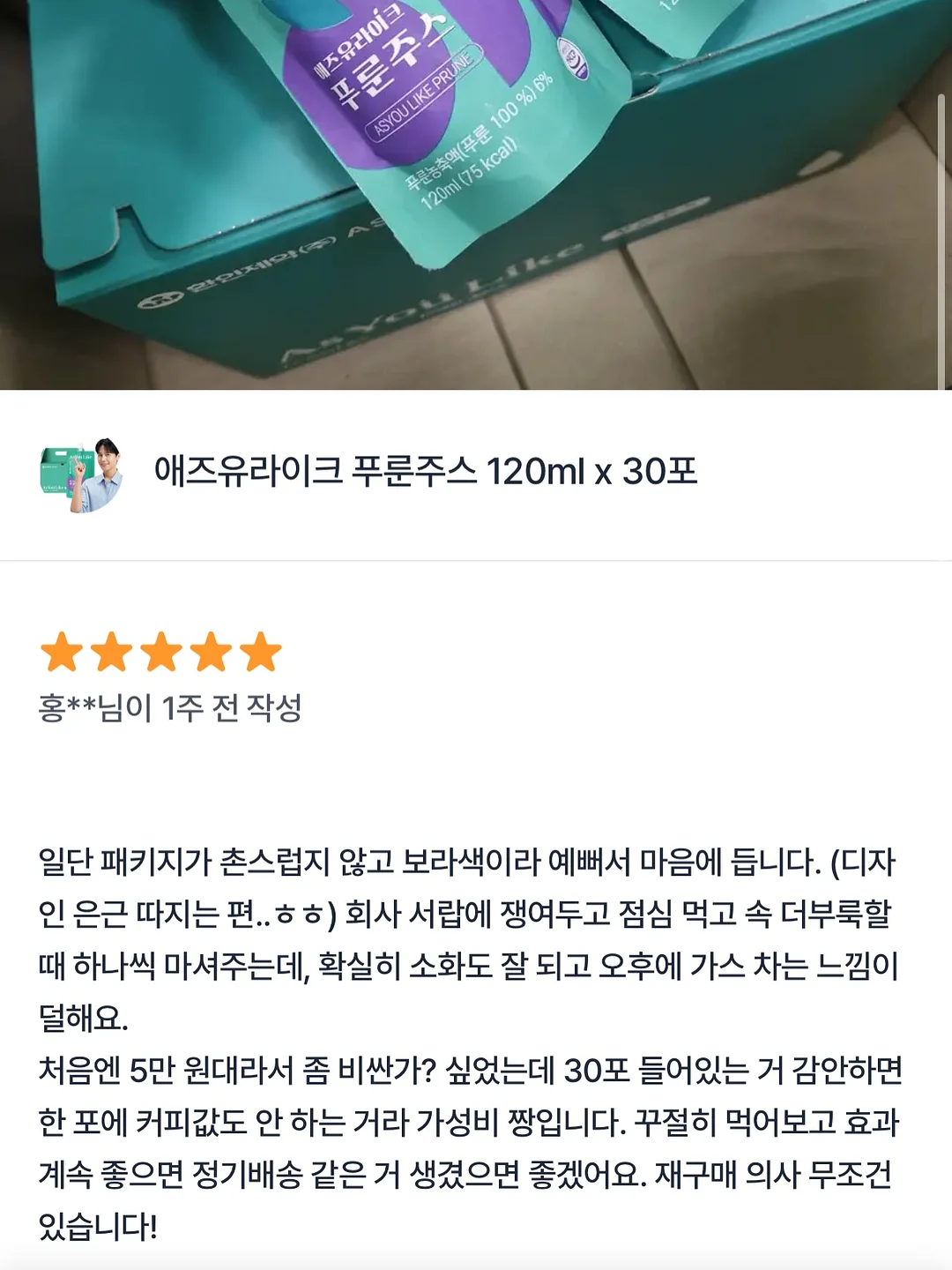 레이니자켓(소프트버전) 8