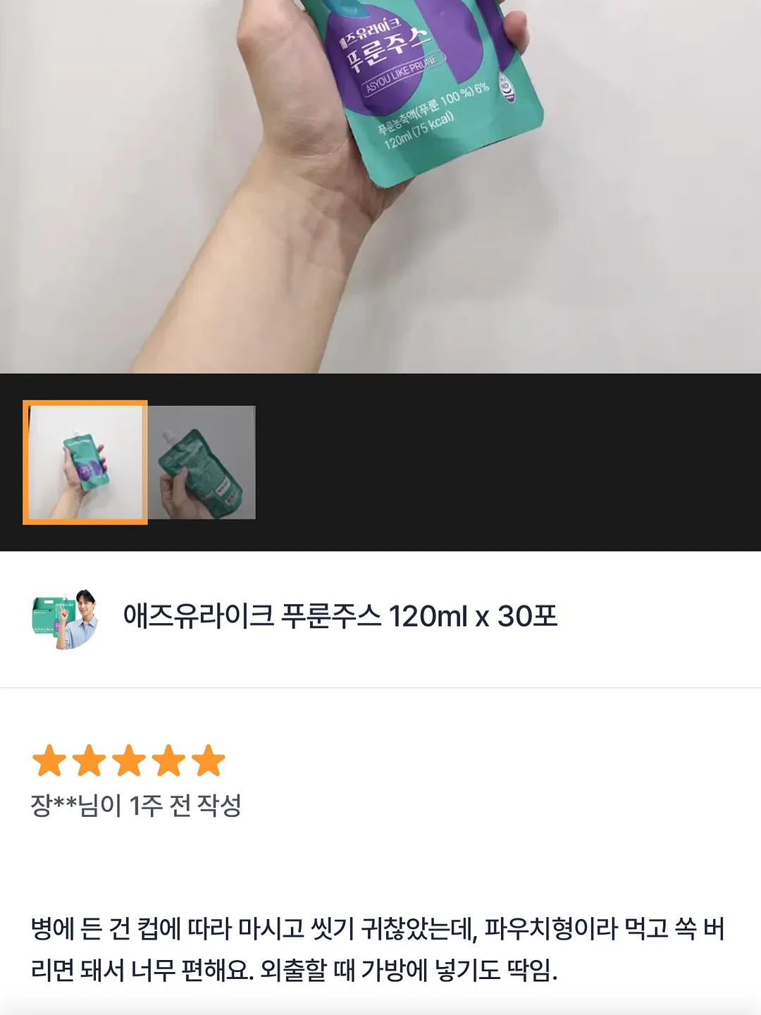 레이니자켓(소프트버전) 9