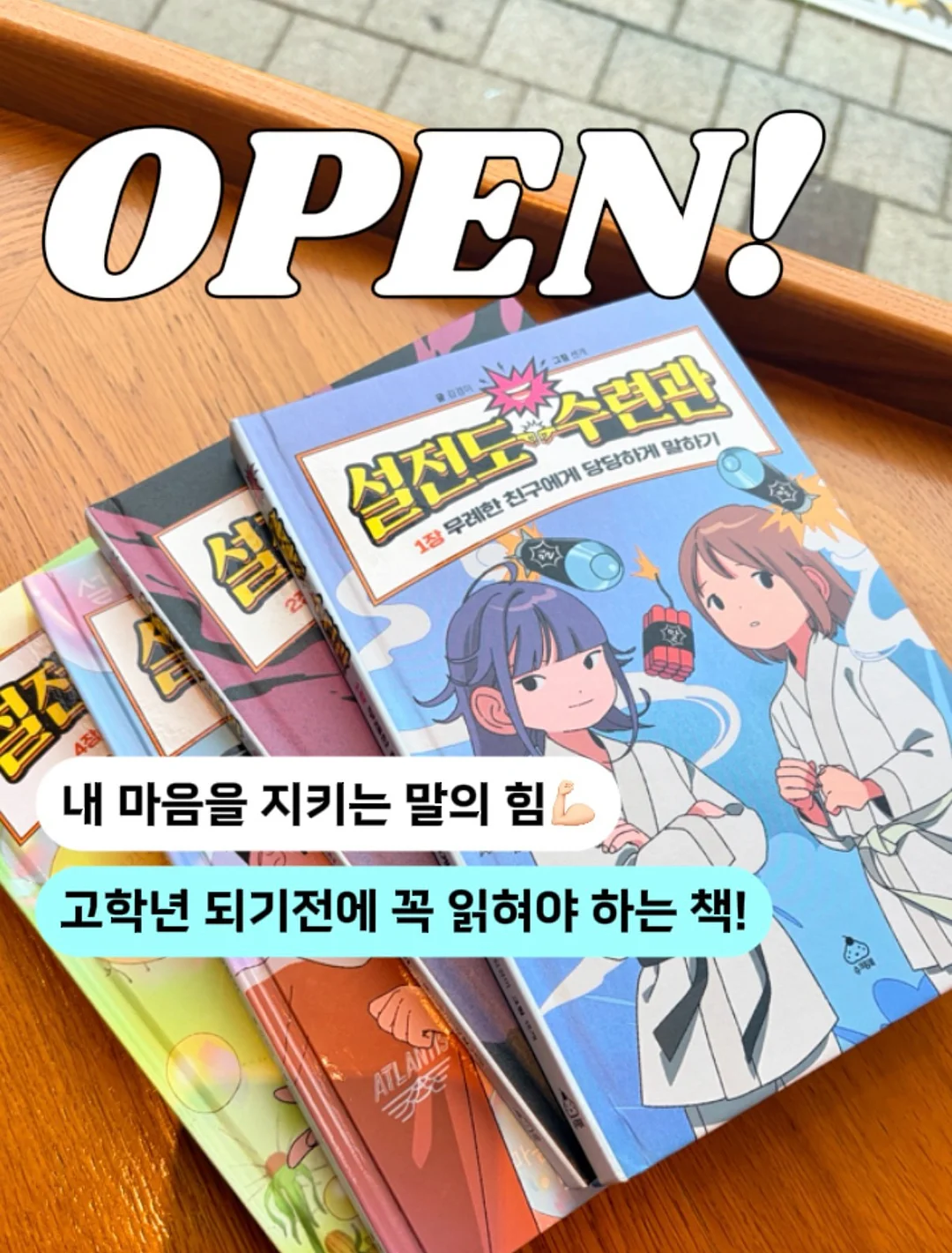 허밍버드 민트 쿠도스 시리즈 1