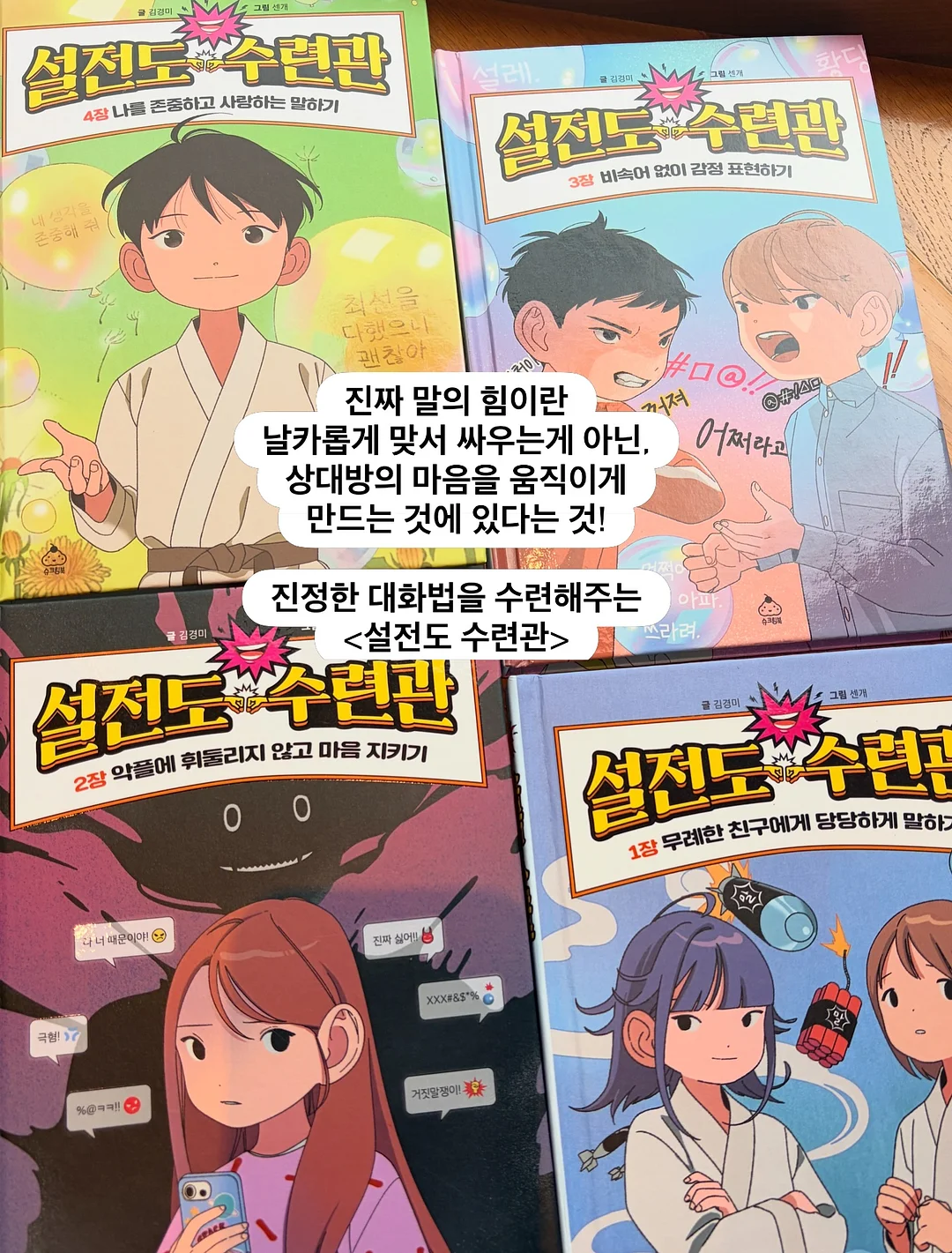 허밍버드 민트 쿠도스 시리즈 2