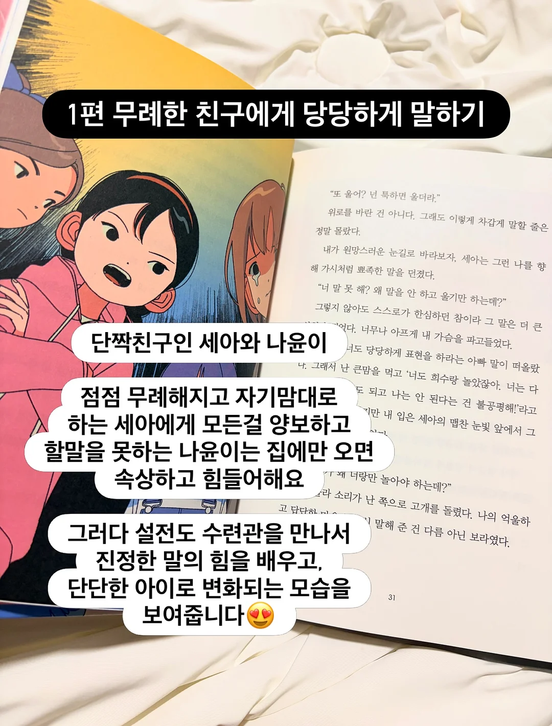 허밍버드 민트 쿠도스 시리즈 3