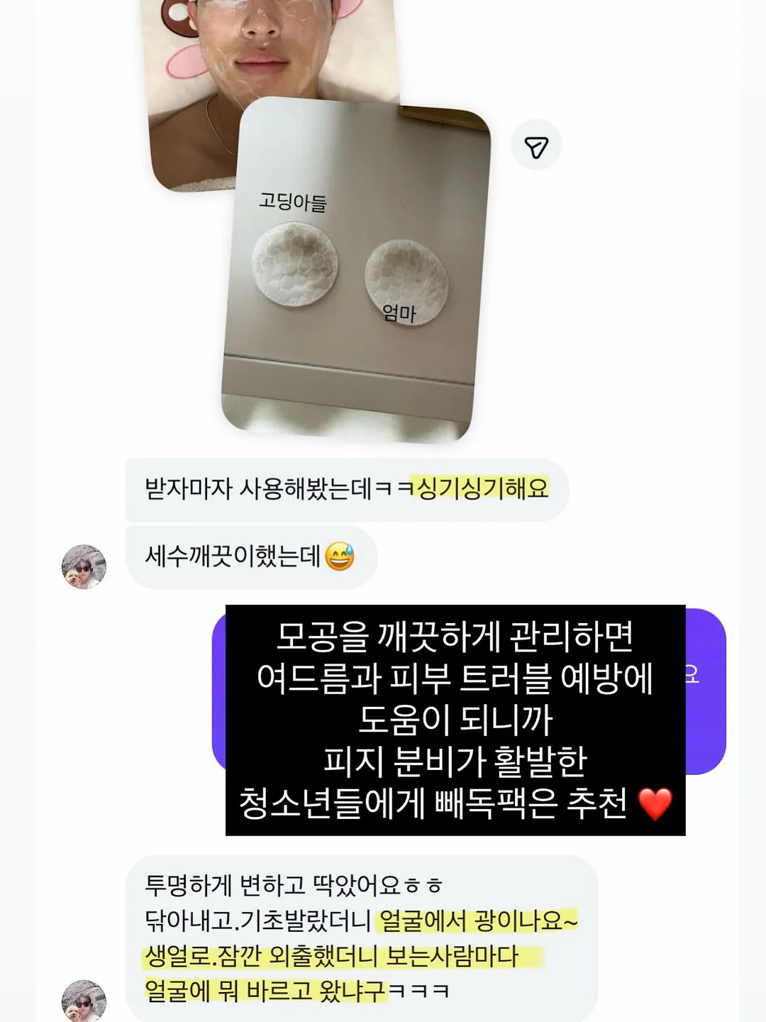 컷당 솔루션 2