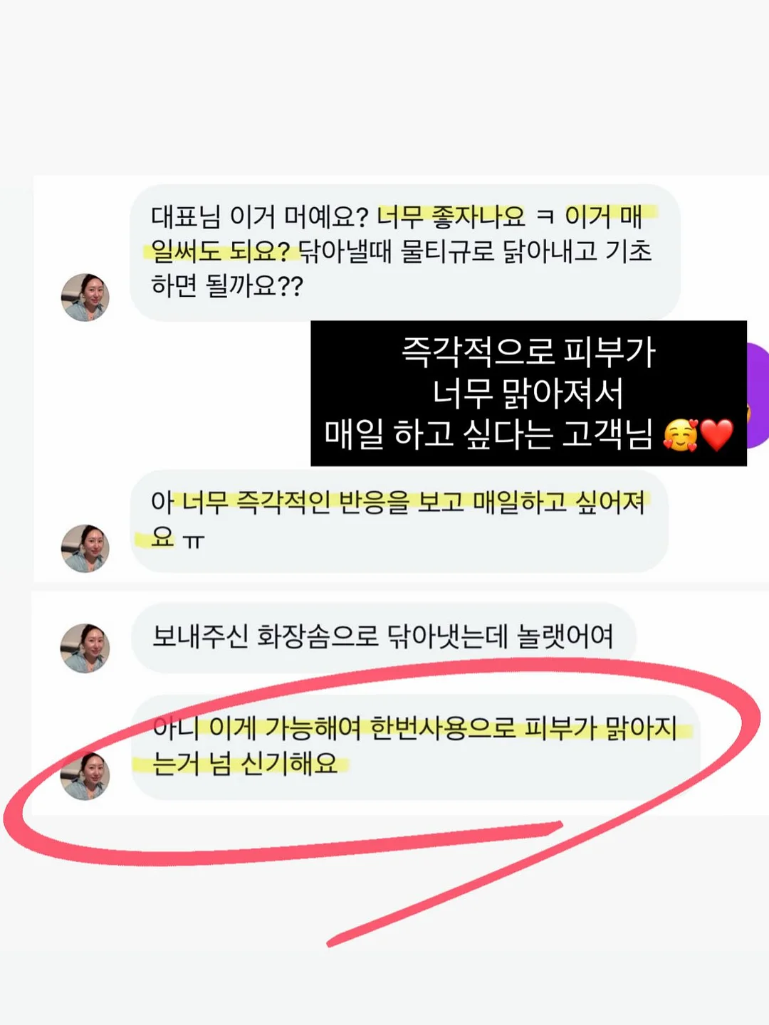 컷당 솔루션 4