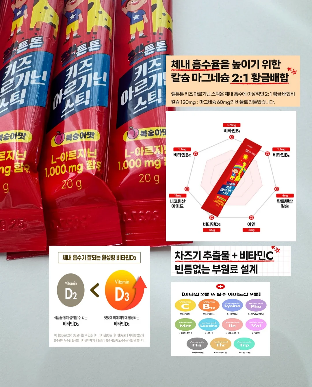 안녕젤리 매실맛 4