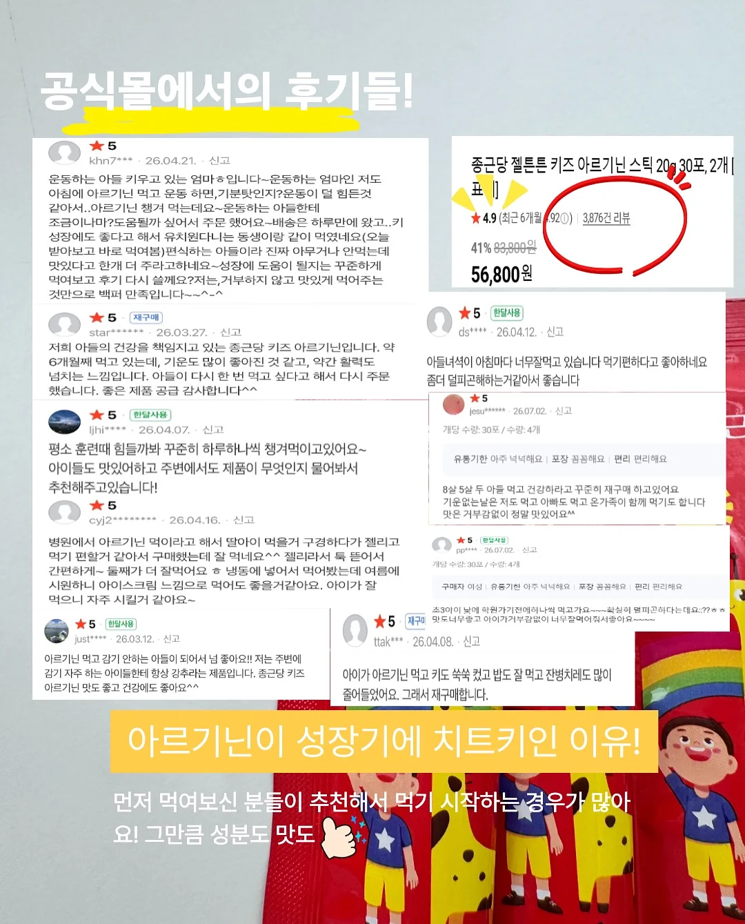 안녕젤리 매실맛 10