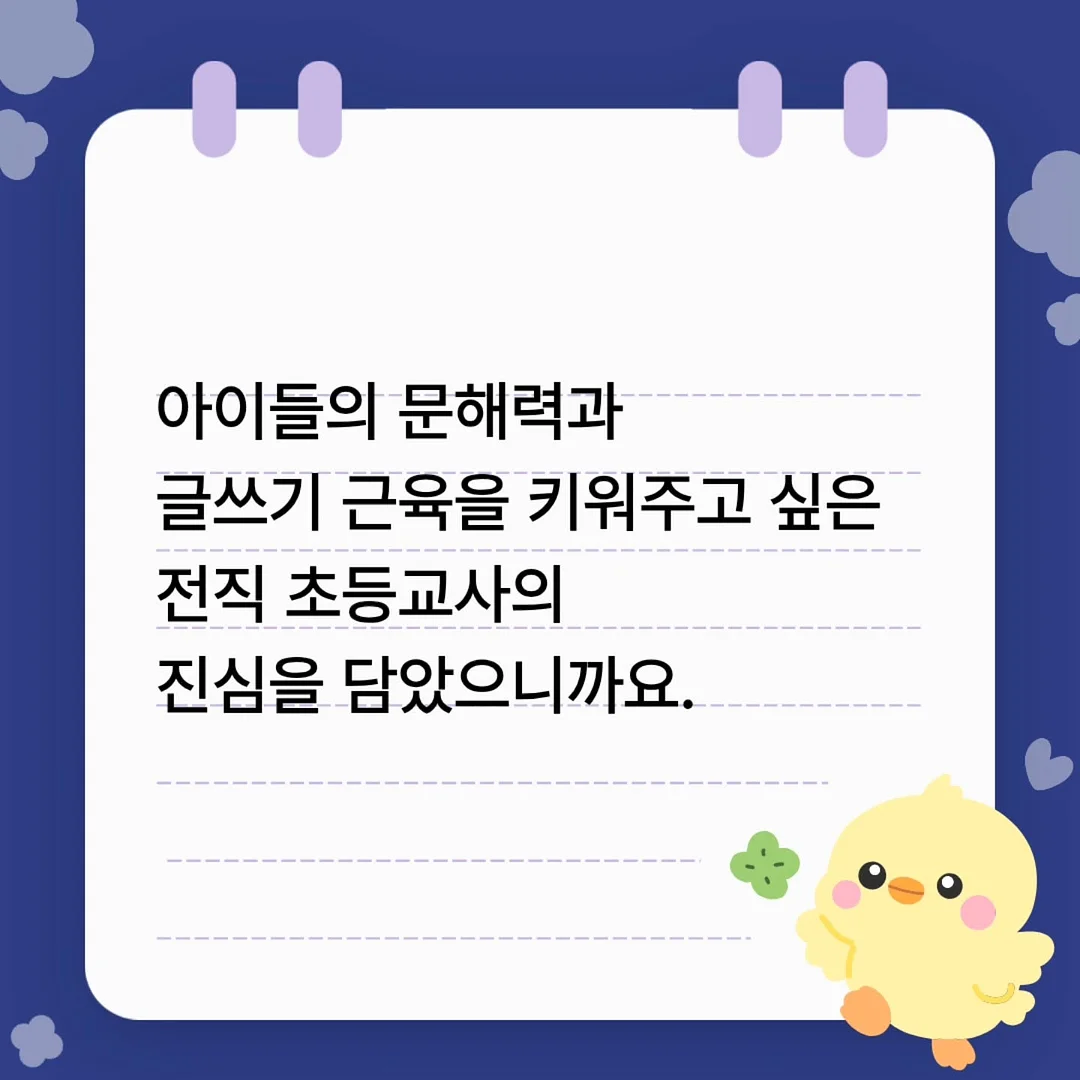 AI 자동화 치트키 2