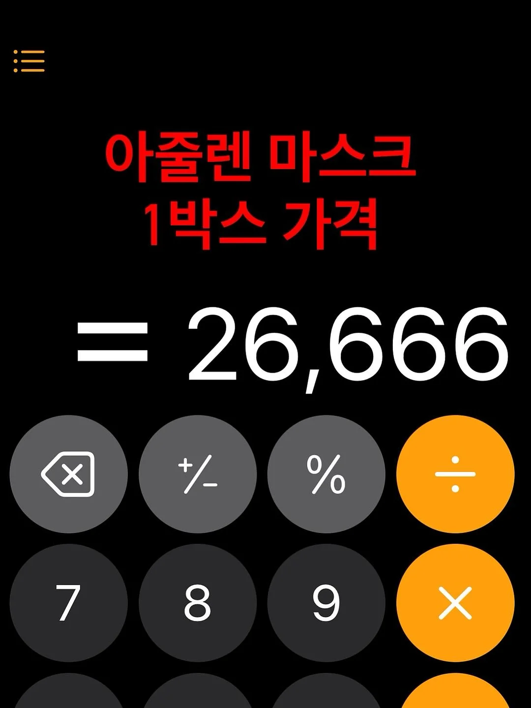 닌자 슬러시 XL 2