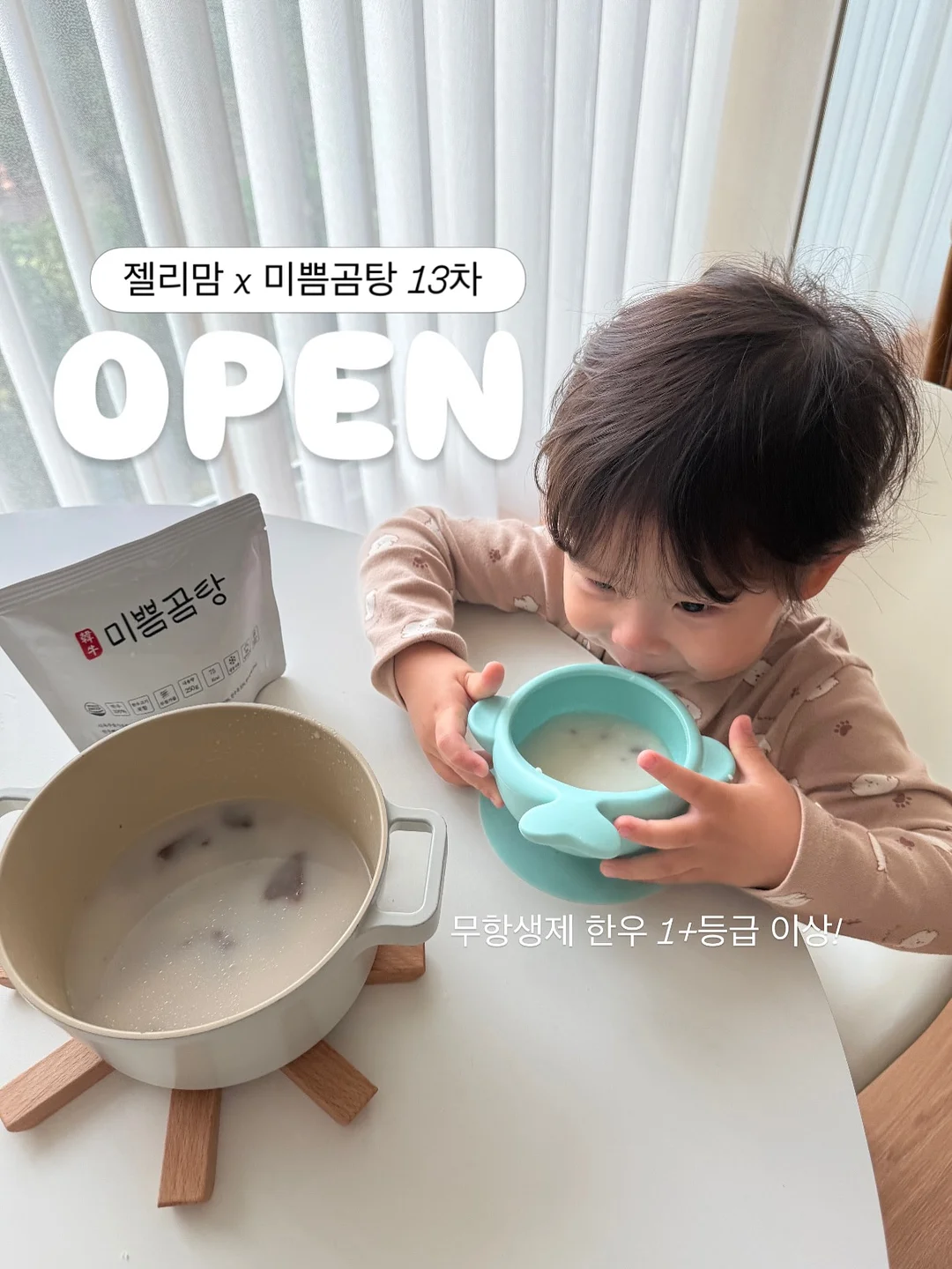 갓비움 1