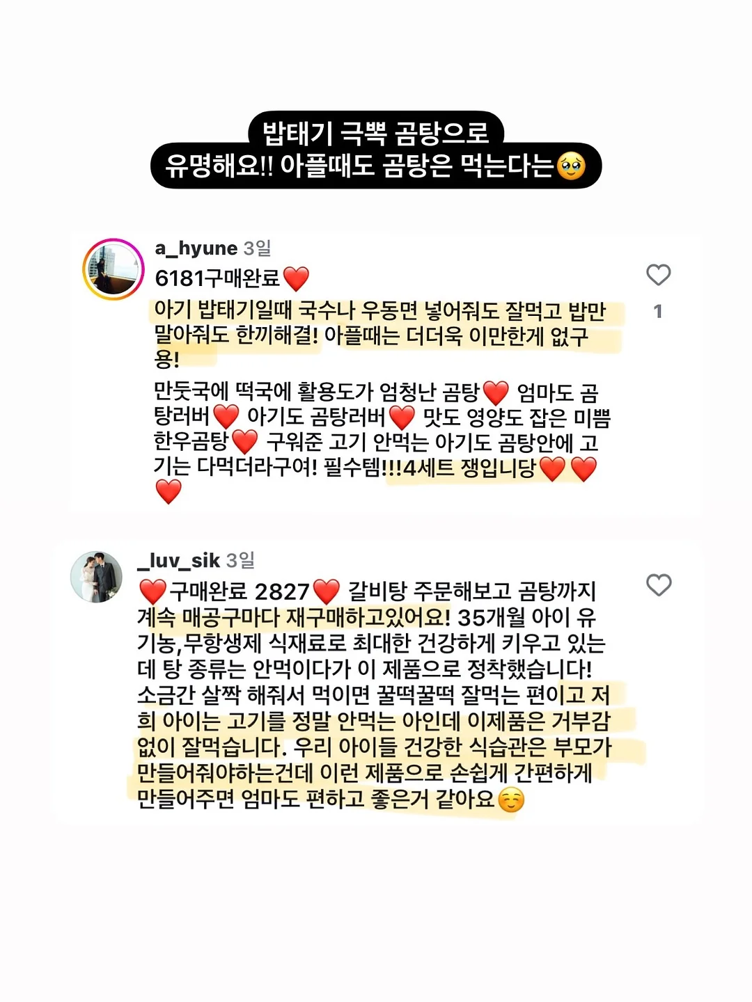 갓비움 11