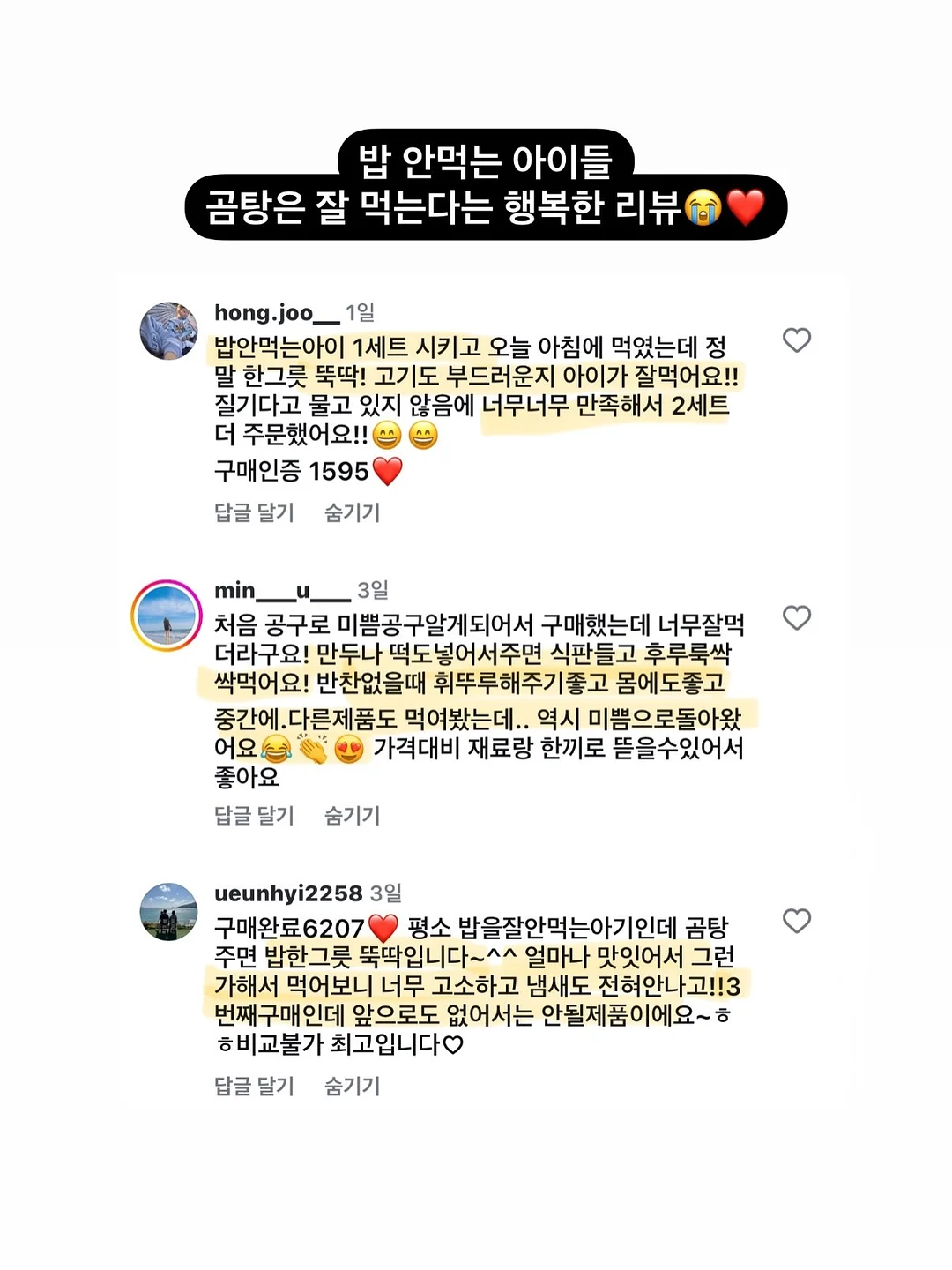 갓비움 12