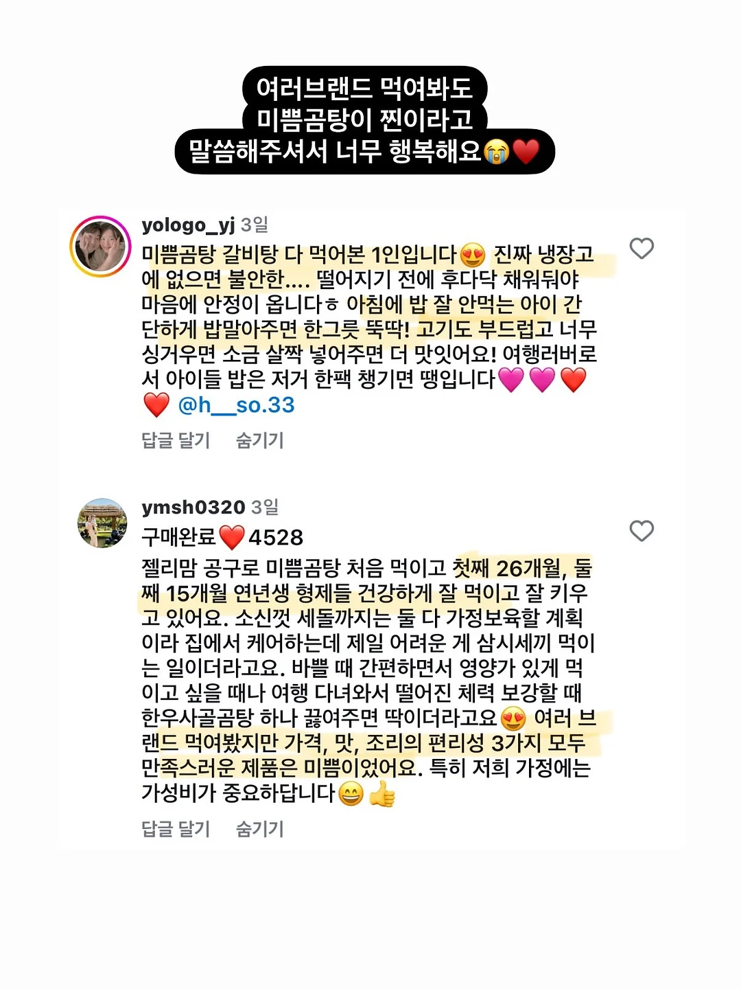 갓비움 10
