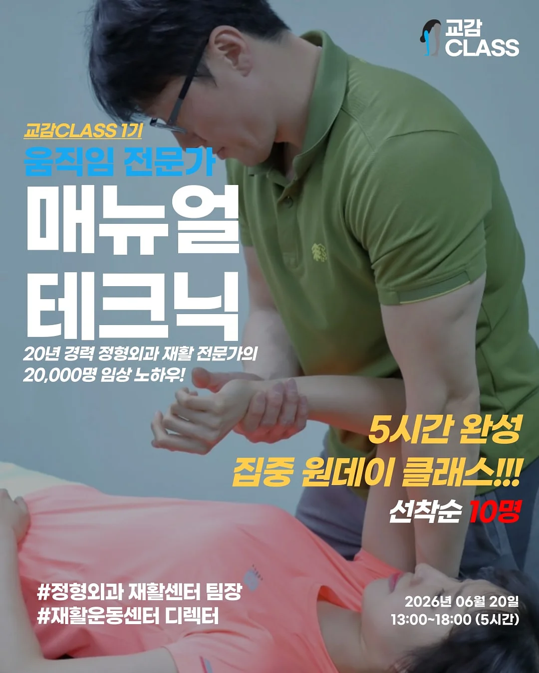 6월 정규반 모집 1