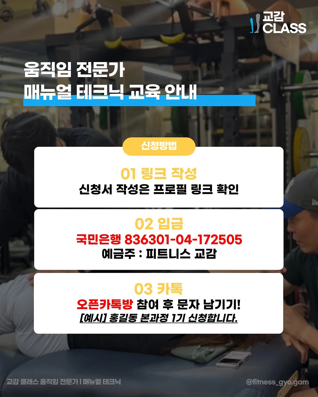 6월 정규반 모집 11