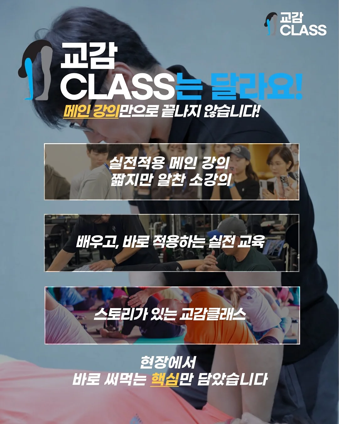 6월 정규반 모집 2