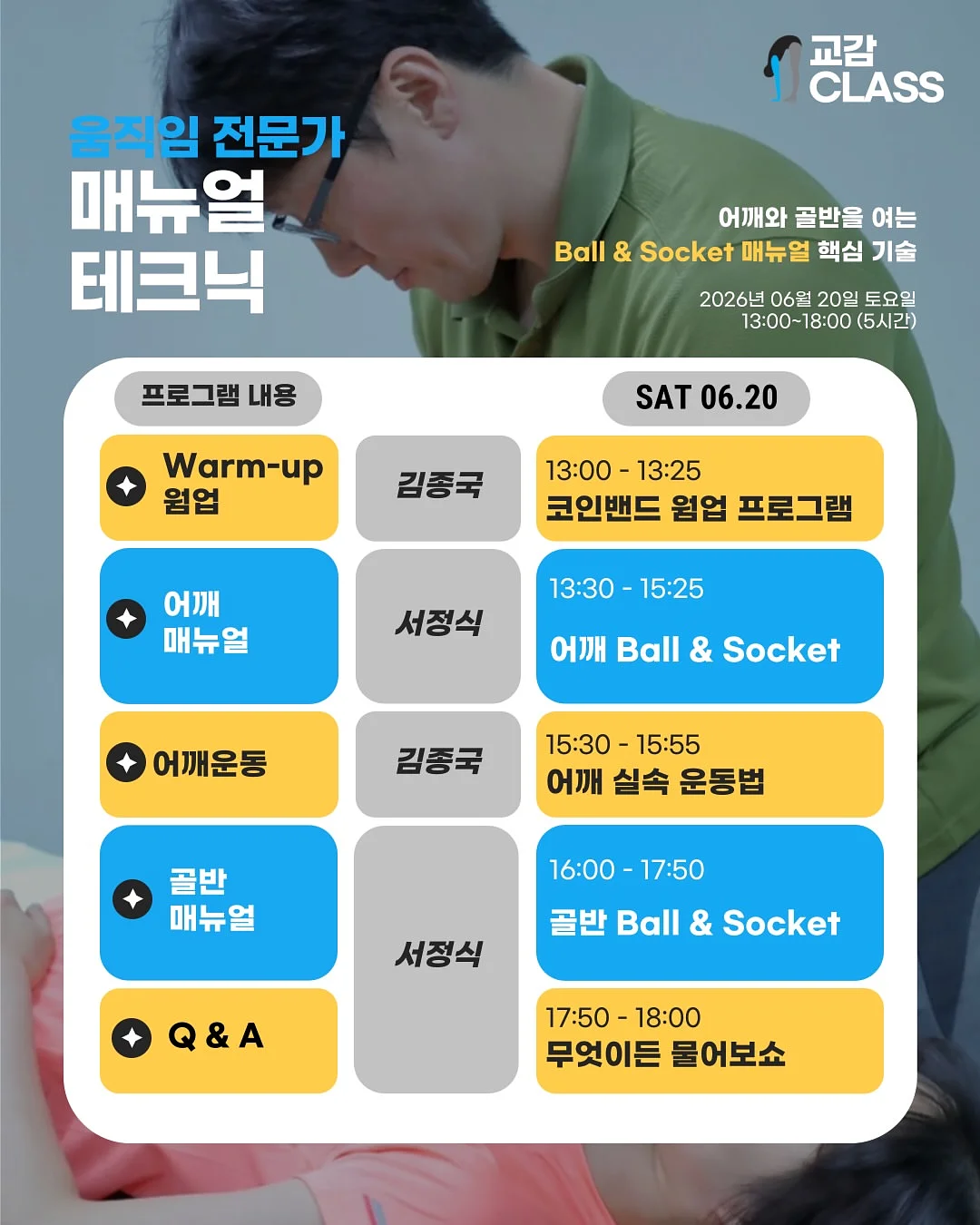 6월 정규반 모집 3
