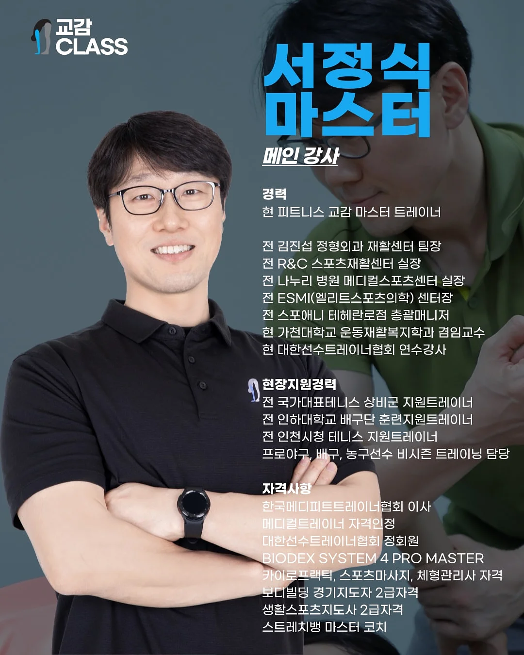 6월 정규반 모집 4