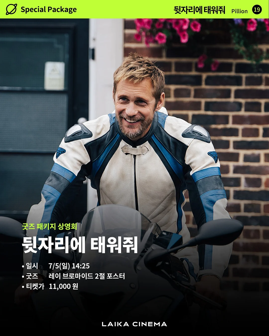 리치투자클럽 투자 교육 프로그램 1