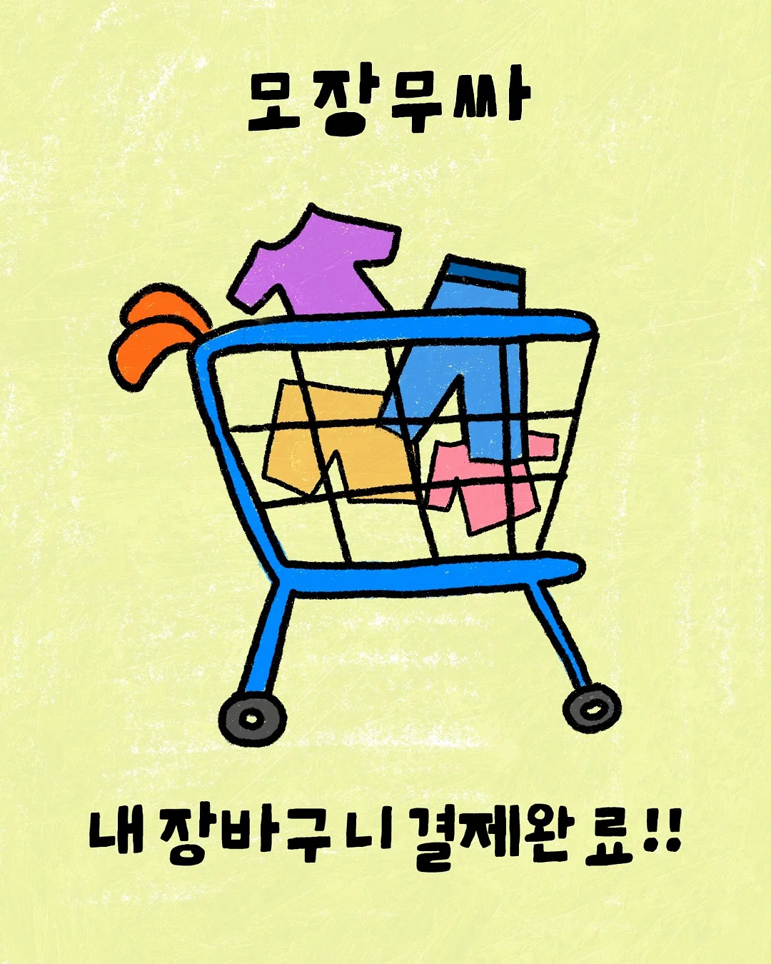 촤르르 반팔티 나시 속바지 1