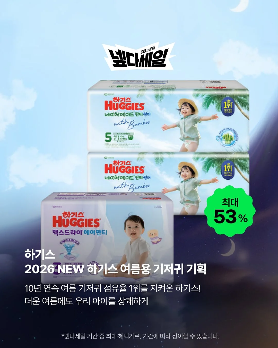이지3부쇼츠 6