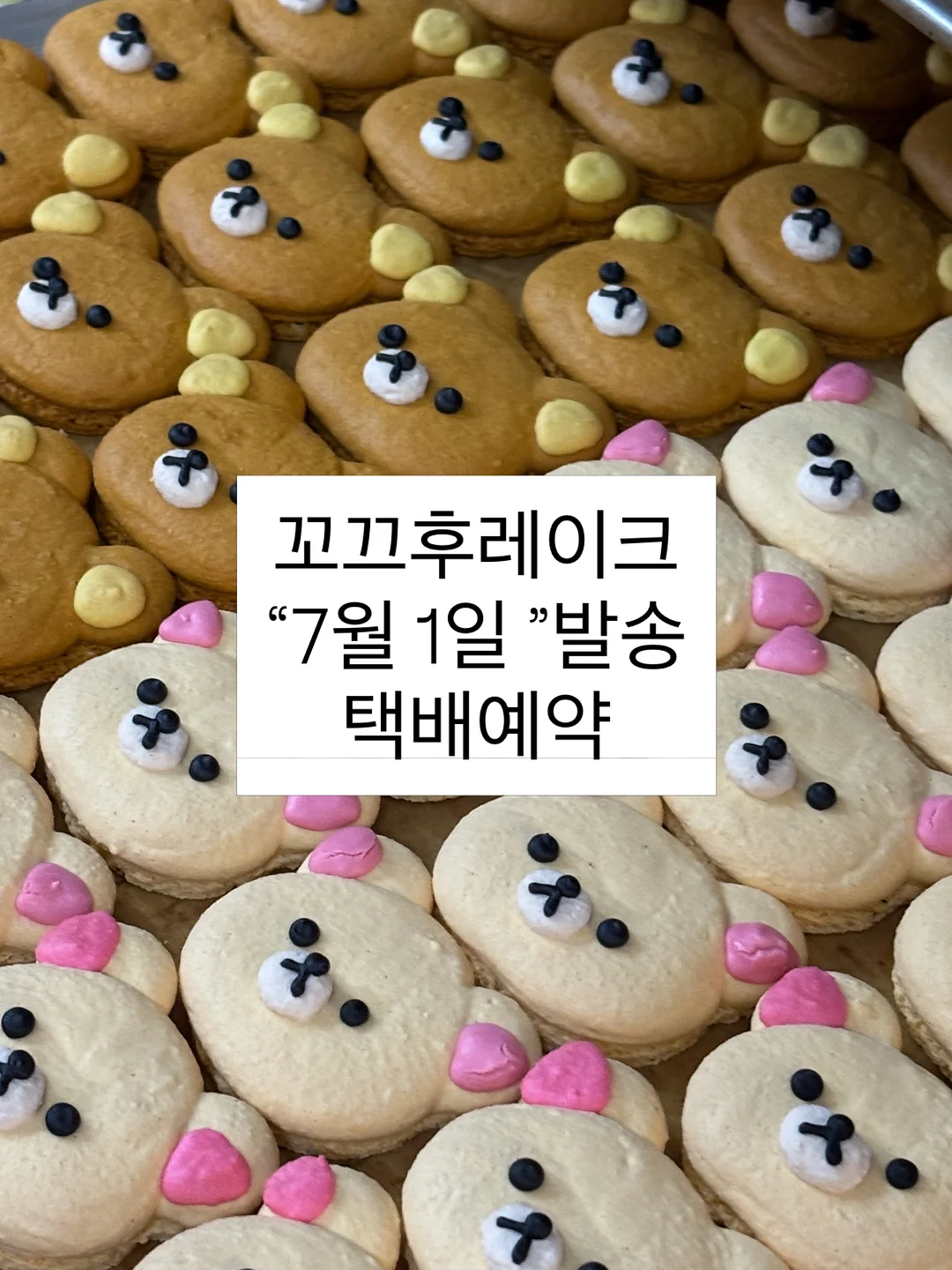 메론우유케이크 1