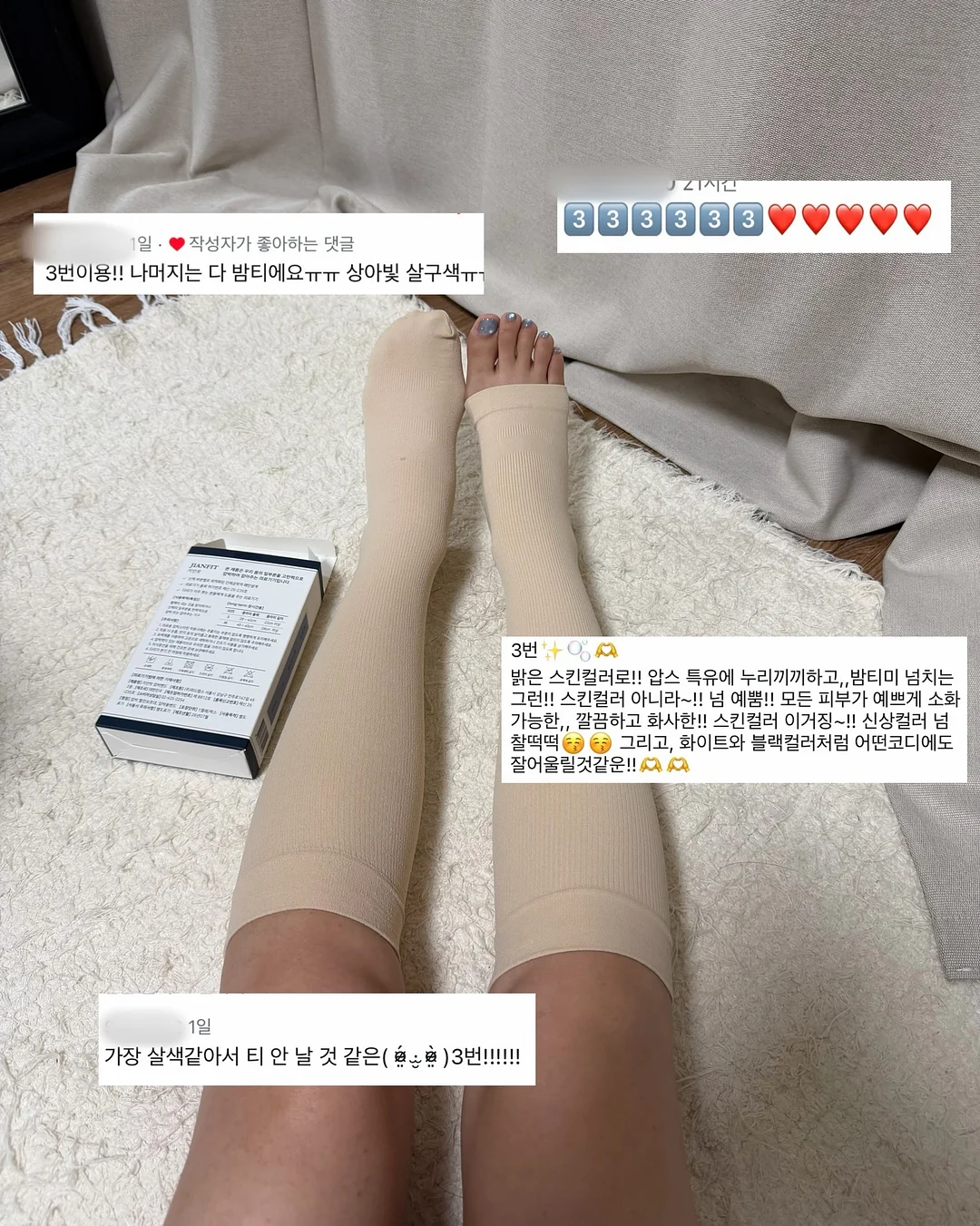 가비채 3